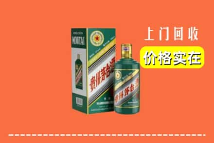 六盘水回收纪念茅台酒